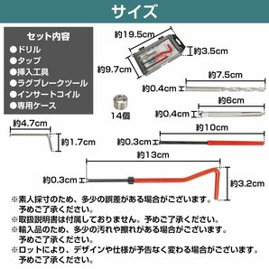 【M4×P0.7】リコイルキット ネジ 山 修正 ドリル付き めねじ 再生 ねじ 穴 修復 補強 耐久性向上 雌ネジ 補修 工具 セットの画像5