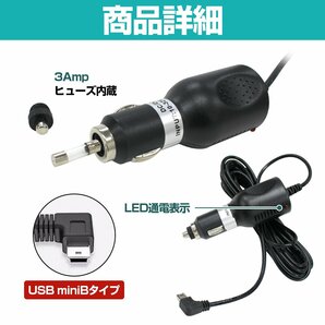 【送料380円】シガーソケット 電源 miniUSB L字 3.5m 12V 24V ミニUSB 出力 シガー アダプター 車載 モニター 急速 充電 L型の画像3