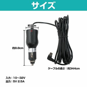 【送料380円】シガーソケット 電源 miniUSB L字 3.5m 12V 24V ミニUSB 出力 シガー アダプター 車載 モニター 急速 充電 L型の画像4