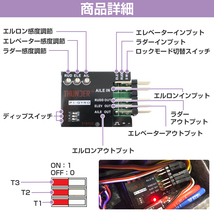 高精度 P1-GYRO 3軸 小型 ジャイロ フライトコントローラ 飛行機用 スタビライザーシステム ジャイロfor RC FPV_画像3