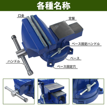 バイス 万力 360度 回転式 卓上 口幅 125mm 最大開口 125mm リード ベンチ 3点止 作業 台 溶接 鉄工 固定 締付 工具 テーブル_画像3