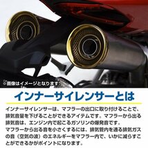 【送料380円】60.5mm 汎用 バイク インナー サイレンサー 150mm/60.5 インナー バッフル 消音 排気 音量調整 ステンレス製 マフラー_画像3