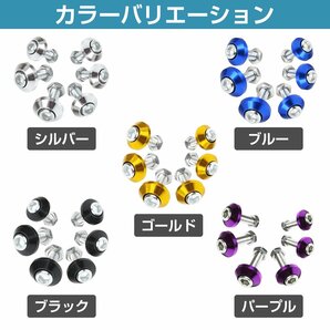 【送料220円】6個set M6 アルミ カラーワッシャー ナンバー ボルト フジツボ 車 バイク ステンレスボルト M6 1.0 首下20mm ブルー 青の画像4