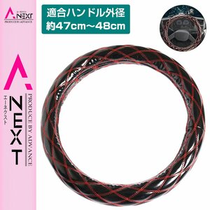 極太 太巻き エナメル ダブルステッチ ダイヤカット トラック ハンドルカバー 艶ブラック×レッド XLサイズ UD 大型 ビッグサム