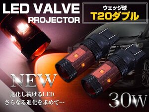 CREE製 XB-D LED 30W T20 ダブル球 レッド ブレーキランプ 赤 LED球 ウェッジ球 ブレーキ ストップ ランプ 電球 照明 プロジェクターLED