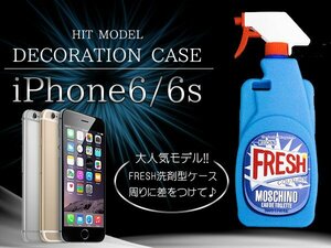 オシャレなスプレークリーナー型 シリコンケース！iPhone6/6s 用 スプレーボトル型ケース ソフトケース