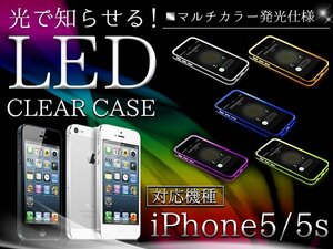 Вы можете изменить светодиодный цвет уведомления! iPhone5 Case iPhone5 крышка покрытия покрытия укрытия