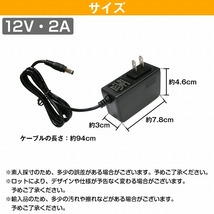 【送料380円】[DC 12V 2A] 汎用 AC/DC アダプター プラグ 5.5×2.5mm 2.1mm 兼用 12V 0.5A 1A 1.5A 1.8A 2.0A 電源 カメラ HDD AC 100V_画像5