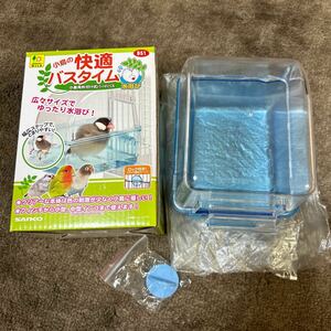 ★新品未使用★ SANKO 小鳥の快適バスタイム A