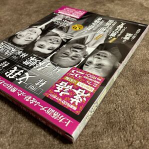 ★レア★CDつきマガジン 桂文我 桂文紅 桂春蝶 林家染語楼 落語 昭和の名人 完結編 25 青菜 首の仕替え 昭和任侠伝 お好み焼きの画像10