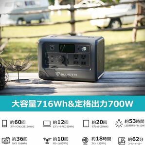 ⑤BLUETTI ポータブル電源 ソーラーパネルセット EB70S 716Wh/800W 120Wの画像2