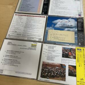 クラシック CD 25枚 管弦楽 交響曲 ワーグナー シベリウス etc の画像7