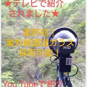 【今峰製】冷却ファン不要 ワット数調整可 調整範囲最小52ｗ～最大93w程度 紫外線放出 HID ライトトラップ 灯火採集 今峰ライト の画像2