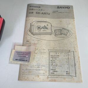 未使用 非売品 ノベルティ アート引越センター ドラえもん トースター ポップアップトースター SANYO サンヨー SK-ART2 家電 箱付きの画像8