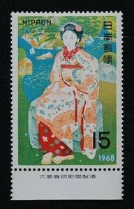 ☆コレクターの出品 切手趣味週間 『舞妓林泉』１５円/大蔵省銘板付 ＮＨ美品 J-33