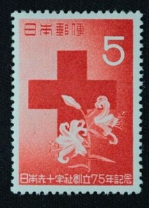 ☆コレクターの出品 『日本赤十字社創立７５年記念』５円 17-63