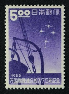 ☆コレクターの出品 『万国郵便連合加入７５年記念』５円 ＮＨ美品 17-61