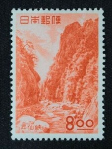 ☆コレクターの出品 観光地百選『昇仙峡』８円 ＮＨ美品 N-91