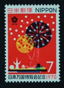 ☆コレクターの出品 『日本万国博覧会記念 １次』７円 ＮＨ美品 2-21