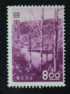 ☆コレクターの出品 観光地百選『菅沼・丸沼』８円 ＮＨ美品 N-83