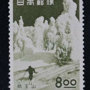 ☆コレクターの出品 観光地百選『蔵王山』８円 N-51の画像1