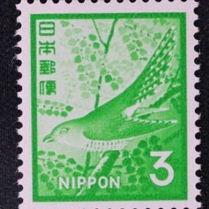 ☆コレクターの出品 新動植物国宝図案切手『ホトトギス』３円 ＮＨ美品 A-82の画像1