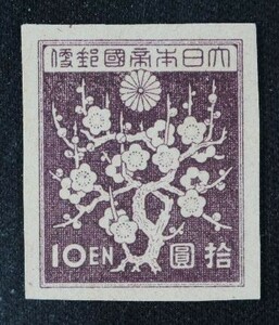 ☆ Выставка коллекционера "3-й Showa Stamps Plum Flower Pattern" 10 Yen NH Beauty D-55