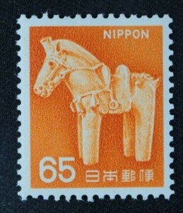 ☆コレクターの出品 新動植物国宝図案切手『はにわの馬』６５円 ＮＨ美品 B-14