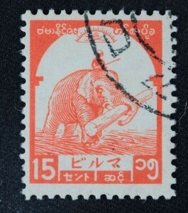 ☆コレクターの出品 南方占領地『ビルマ/風物図案切手』１５c 済 7-62
