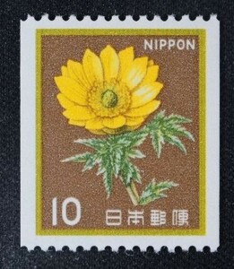 ☆コレクターの出品 新動植物国宝図案切手『フクジュソウ』コイル１０円 ＮＨ美品 A-54