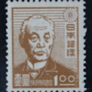 ☆コレクターの出品 『第２次新昭和切手 前島密』１円 ＮＨ美品 H-54の画像1