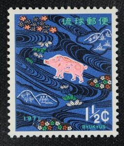 ☆コレクターの出品 沖縄切手『１９７１年用/年賀切手』１．５ｃ ＮＨ美品 1-12