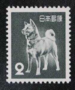 ☆コレクターの出品 第２次動植物国宝切手『秋田犬』２円 ＮＨ美品 I-42