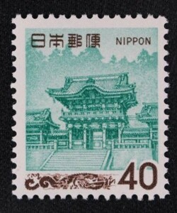 ☆コレクターの出品 新動植物国宝図案切手『日光東照宮陽明門』４０円 ＮＨ美品 E-11