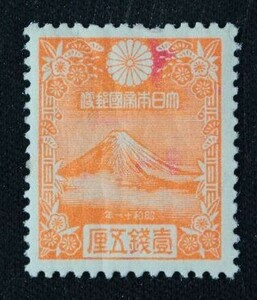 ☆コレクターの出品 『年賀切手 富士山』１．５銭 E-94