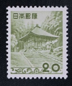 ☆コレクターの出品 第２次動植物国宝切手『中尊寺金色堂』２０円 ＮＨ美品 I-62