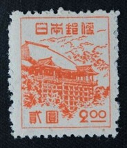 ☆コレクターの出品 『第３次新昭和切手 清水寺』２円 ＮＨ美品 E-52_画像1