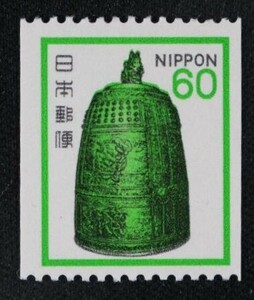 ☆コレクターの出品 新動植物国宝図案切手『梵鐘』コイル６０円 ＮＨ美品 D-61