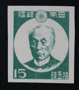 ☆ Список коллекционера "1-й Showa Showa Stamp Maishima Mitsushima" 15 Jinwukashi nh Beauty D-63