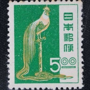 ☆コレクターの出品 第１次動植物国宝切手『尾長鶏』５円/濃い緑 J-14の画像1