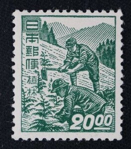 ☆コレクターの目玉品 昭和すかしなし切手『植林』２０円 ＮＨ美品 G-83