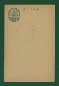 ☆コレクターの出品 未使用『楠公はがき/裏に満州国切手/建国５周年記念』/３ｆ貼り ②-89