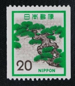 ☆コレクターの出品 新動植物国宝図案切手『マツ』２０円 ＮＨ美品 D-64