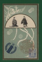 ☆コレクターの出品 博覧会発行/絵はがき『東宮殿下御成婚奉祝/万国博覧会参加５０年記念』４枚　①-55_画像3