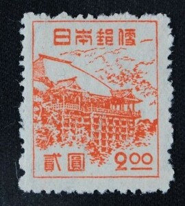 ☆コレクターの出品 『第３次新昭和切手 清水寺』２円 ＮＨ美品 H-72