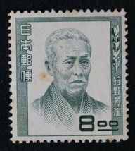 ☆コレクターの出品 文化人切手『狩野芳崖』８円 N-23_画像1