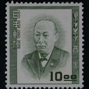 ☆コレクターの目玉品 文化人切手『西 周』１０円 N-35の画像1