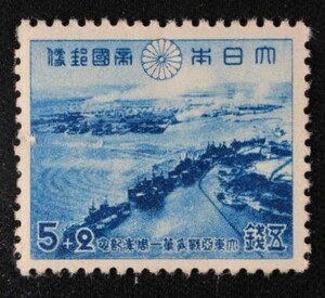 ☆コレクターの出品 『大東亜戦争１年記念』５＋２銭 ＮＨ美品 9-14