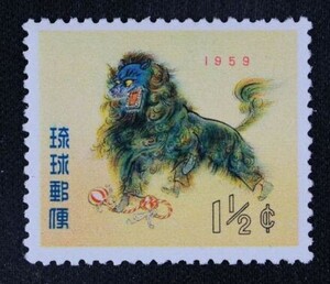 ☆コレクターの出品 沖縄切手『１９５８年用/年賀切手』１．５ｃ ＮＨ美品 1-24