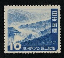 ☆コレクターの出品 『小河内ダム完成記念』１０円 ＮＨ美品 6-33_画像1